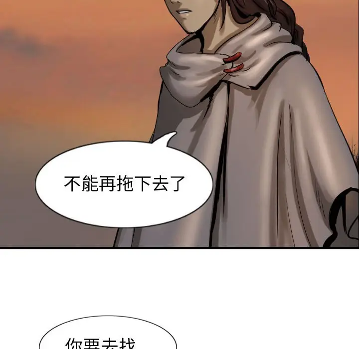逍遥游[顶通]韩漫全集-第 71 话无删减无遮挡章节图片 