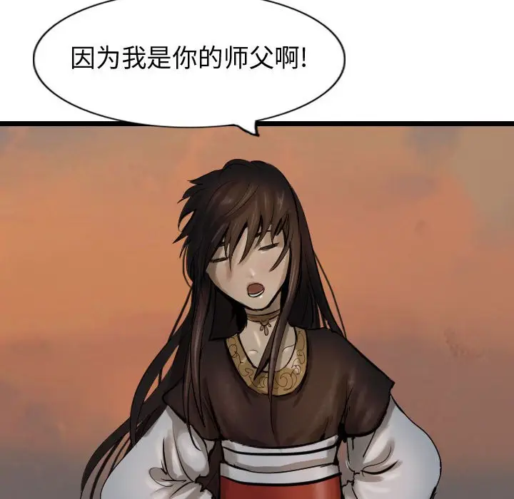 逍遥游[顶通]韩漫全集-第 71 话无删减无遮挡章节图片 