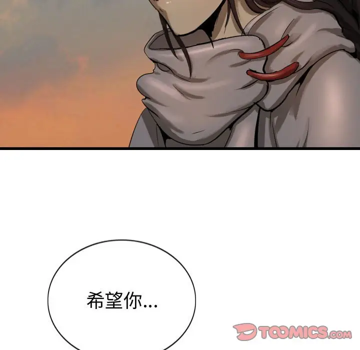 逍遥游[顶通]韩漫全集-第 71 话无删减无遮挡章节图片 