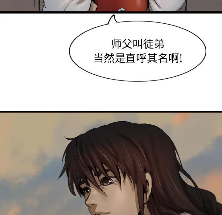 逍遥游[顶通]韩漫全集-第 71 话无删减无遮挡章节图片 