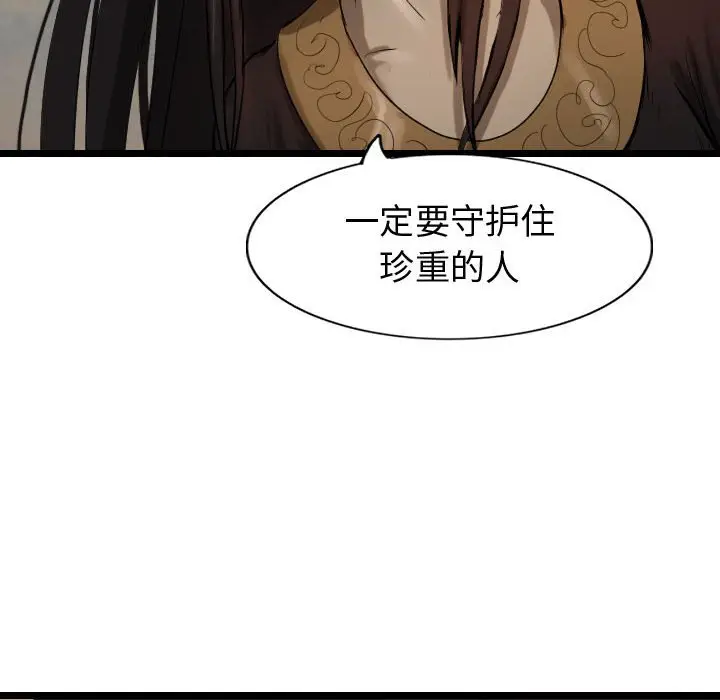 逍遥游[顶通]韩漫全集-第 71 话无删减无遮挡章节图片 