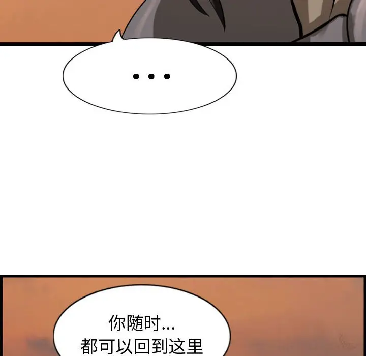 逍遥游[顶通]韩漫全集-第 71 话无删减无遮挡章节图片 