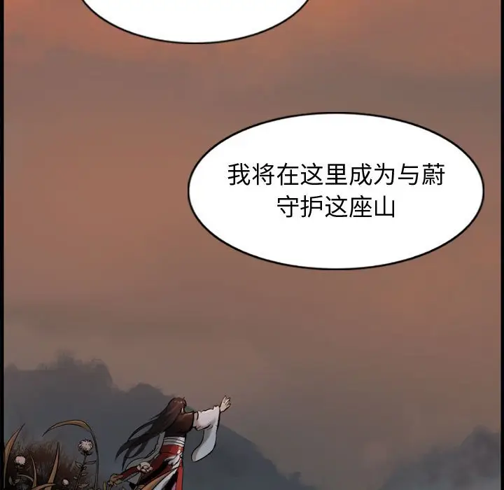 逍遥游[顶通]韩漫全集-第 71 话无删减无遮挡章节图片 