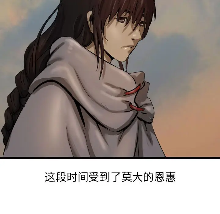 逍遥游[顶通]韩漫全集-第 71 话无删减无遮挡章节图片 