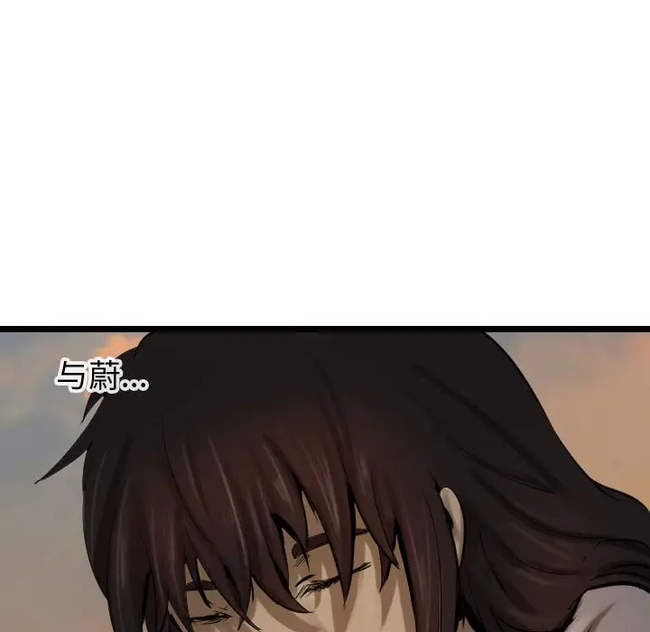 逍遥游[顶通]韩漫全集-第 71 话无删减无遮挡章节图片 