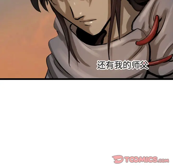 逍遥游[顶通]韩漫全集-第 71 话无删减无遮挡章节图片 