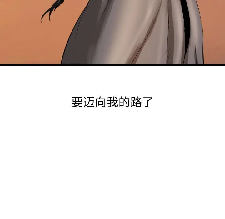 逍遥游[顶通]韩漫全集-第 71 话无删减无遮挡章节图片 