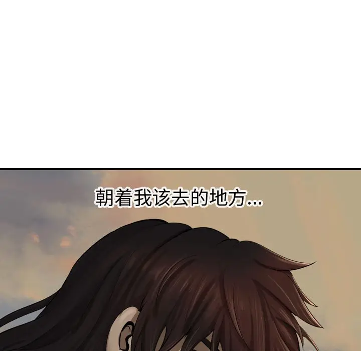 逍遥游[顶通]韩漫全集-第 71 话无删减无遮挡章节图片 