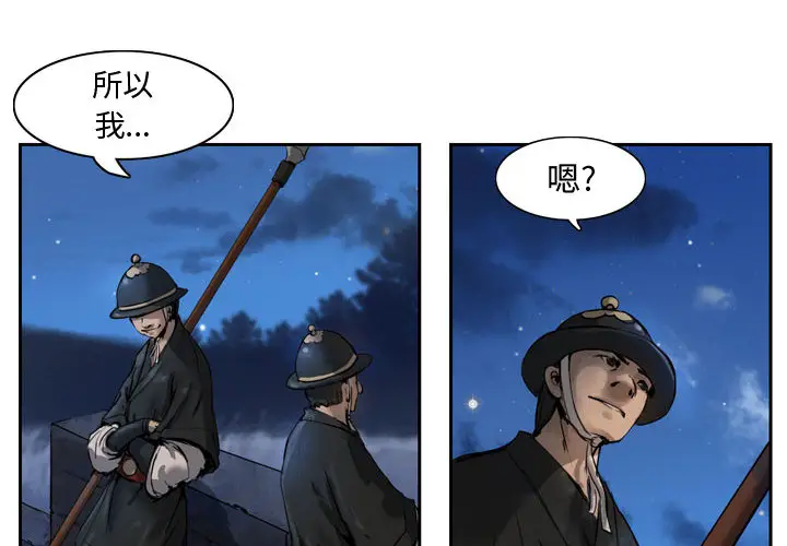 逍遥游[顶通]韩漫全集-第1话无删减无遮挡章节图片 