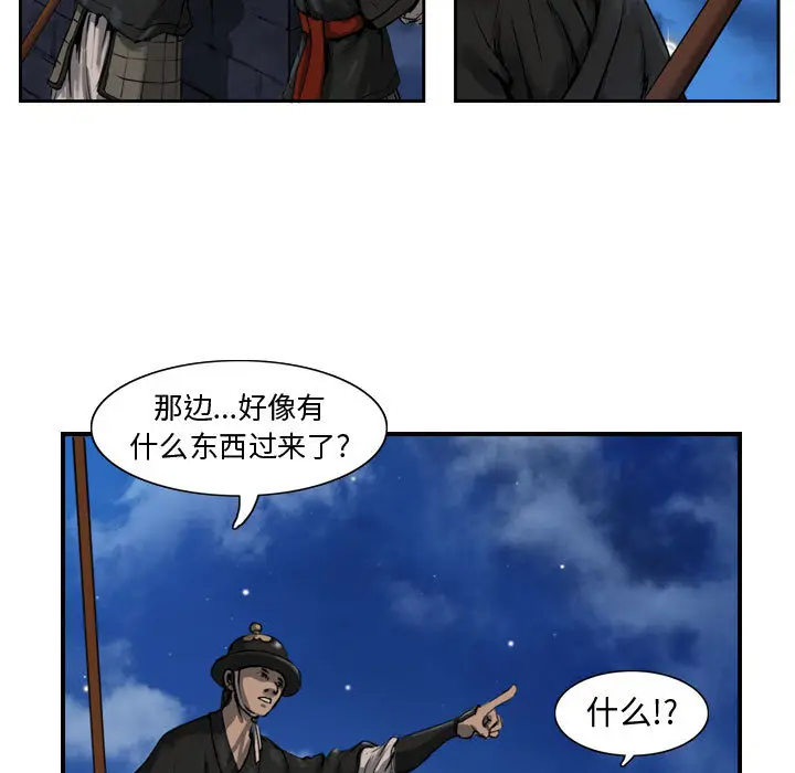 逍遥游[顶通]韩漫全集-第1话无删减无遮挡章节图片 
