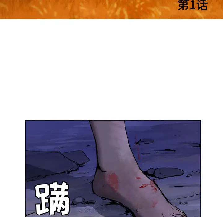 逍遥游[顶通]韩漫全集-第1话无删减无遮挡章节图片 