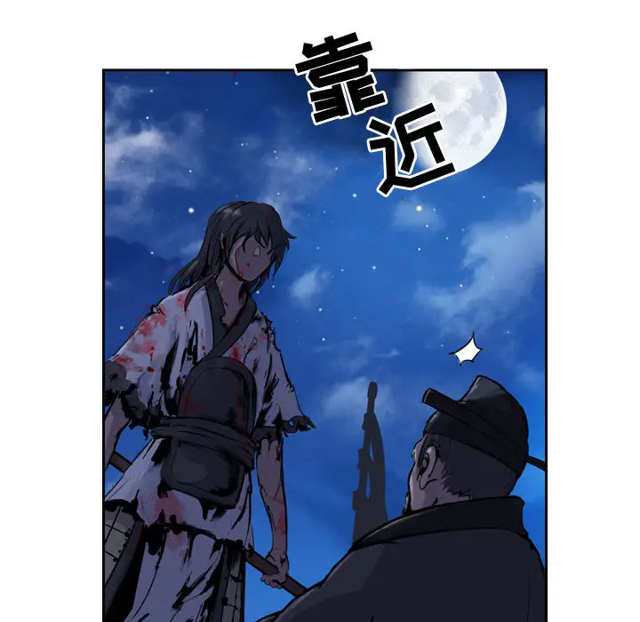 逍遥游[顶通]韩漫全集-第1话无删减无遮挡章节图片 
