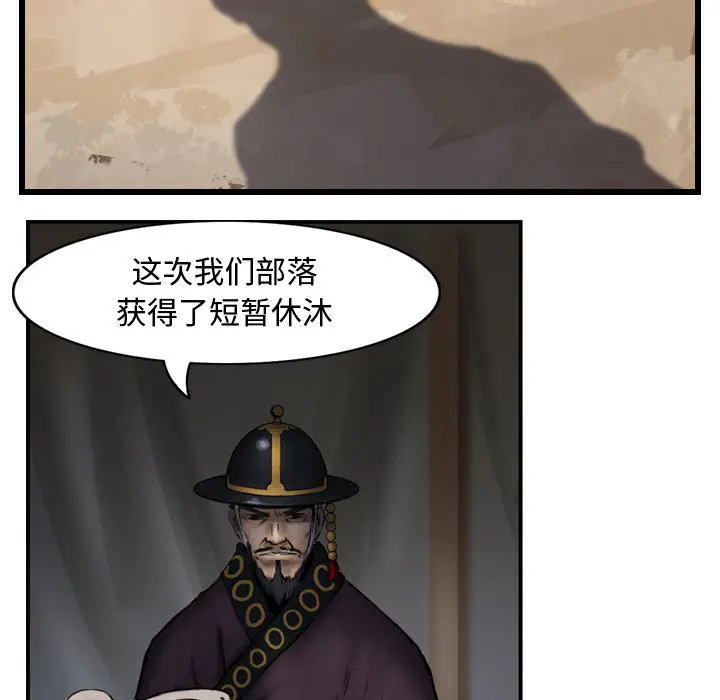 逍遥游[顶通]韩漫全集-第2话无删减无遮挡章节图片 