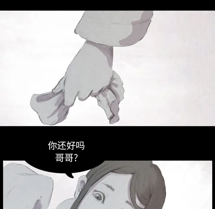 逍遥游[顶通]韩漫全集-第2话无删减无遮挡章节图片 