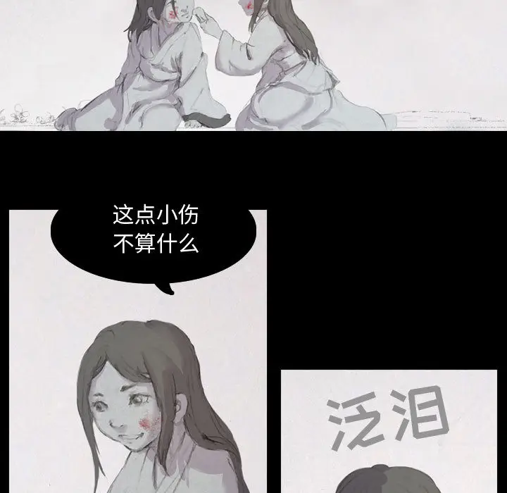 逍遥游[顶通]韩漫全集-第2话无删减无遮挡章节图片 