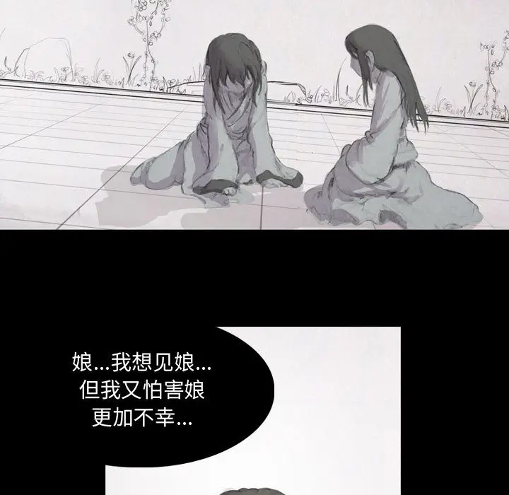 逍遥游[顶通]韩漫全集-第2话无删减无遮挡章节图片 