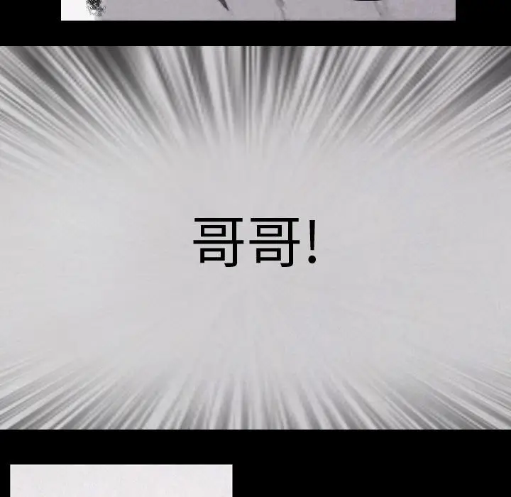 逍遥游[顶通]韩漫全集-第2话无删减无遮挡章节图片 