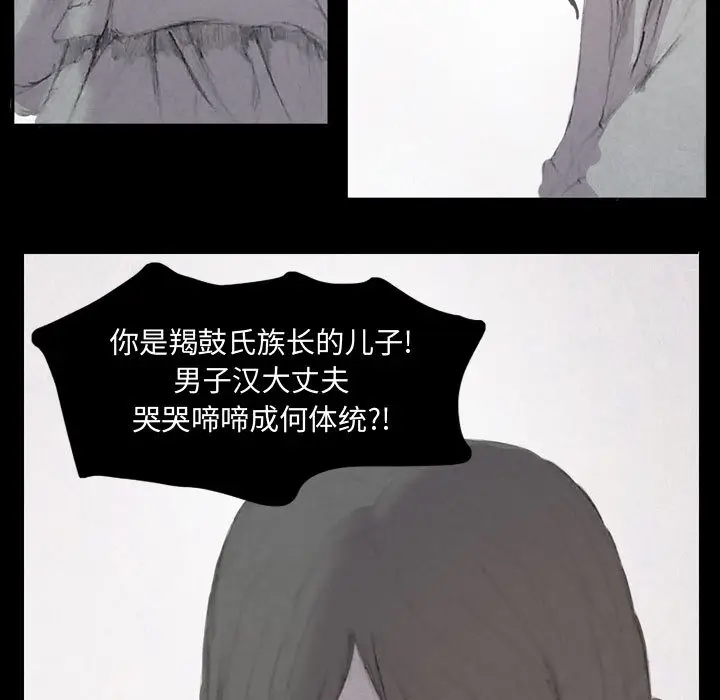 逍遥游[顶通]韩漫全集-第2话无删减无遮挡章节图片 