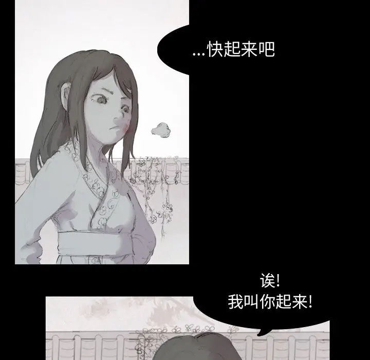 逍遥游[顶通]韩漫全集-第2话无删减无遮挡章节图片 