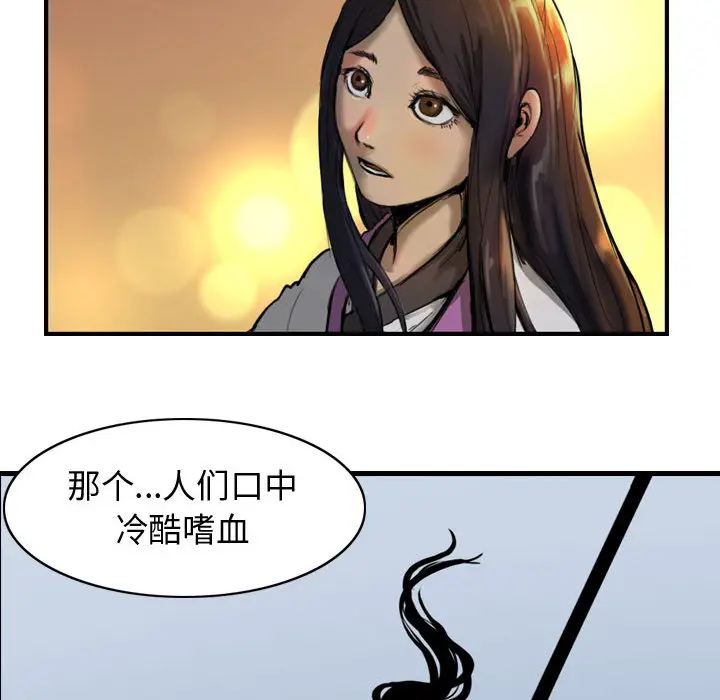 逍遥游[顶通]韩漫全集-第3话无删减无遮挡章节图片 