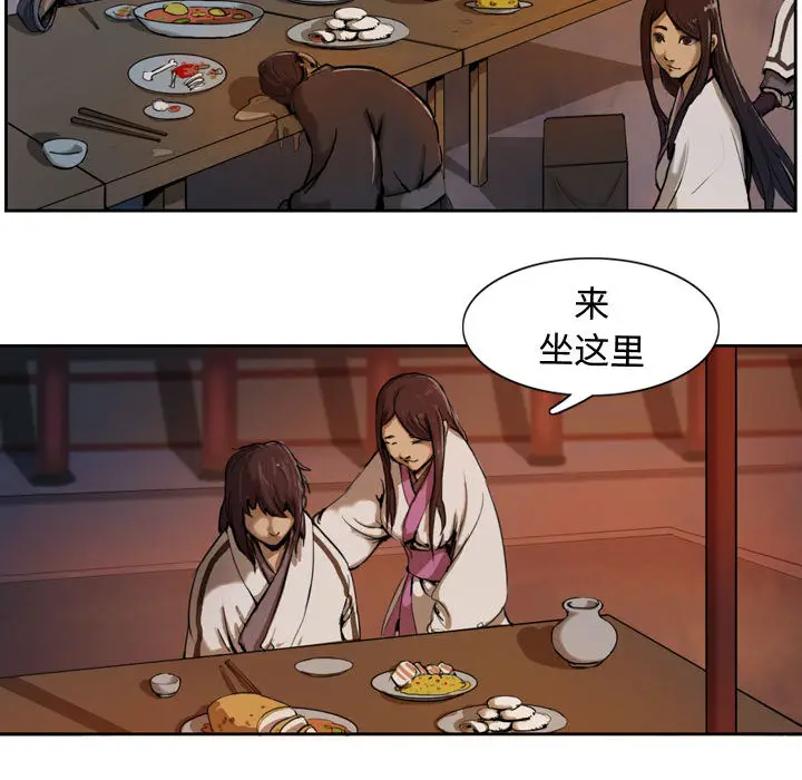 逍遥游[顶通]韩漫全集-第3话无删减无遮挡章节图片 