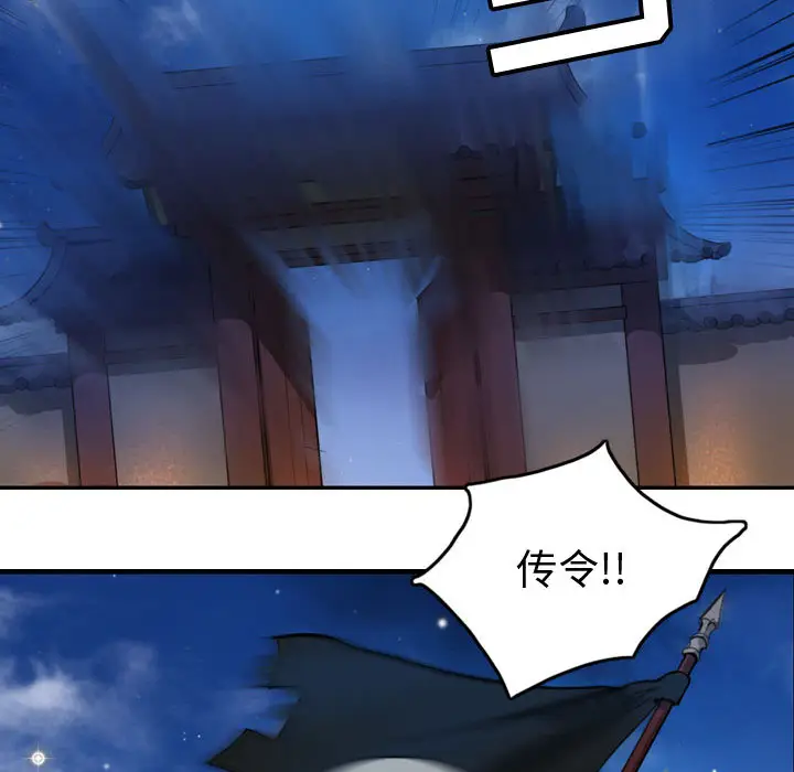 逍遥游[顶通]韩漫全集-第3话无删减无遮挡章节图片 