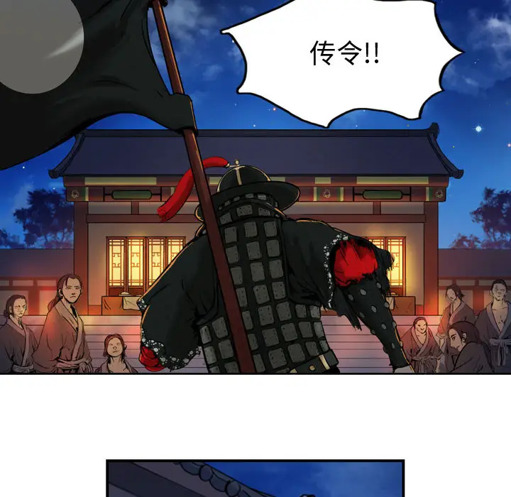 逍遥游[顶通]韩漫全集-第3话无删减无遮挡章节图片 