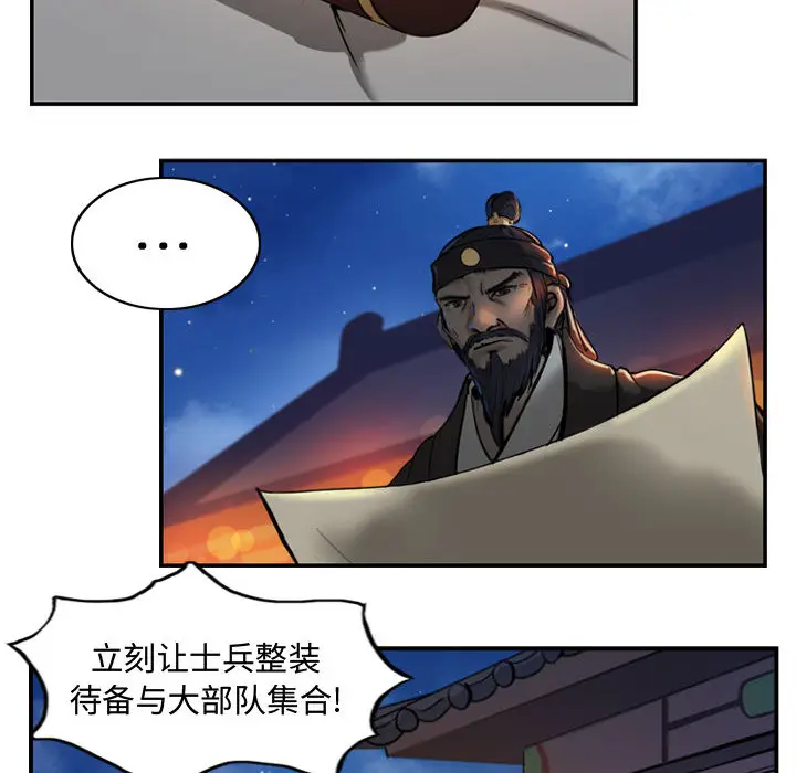 逍遥游[顶通]韩漫全集-第3话无删减无遮挡章节图片 