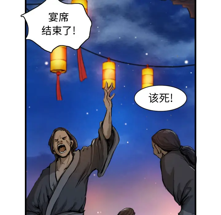 逍遥游[顶通]韩漫全集-第3话无删减无遮挡章节图片 