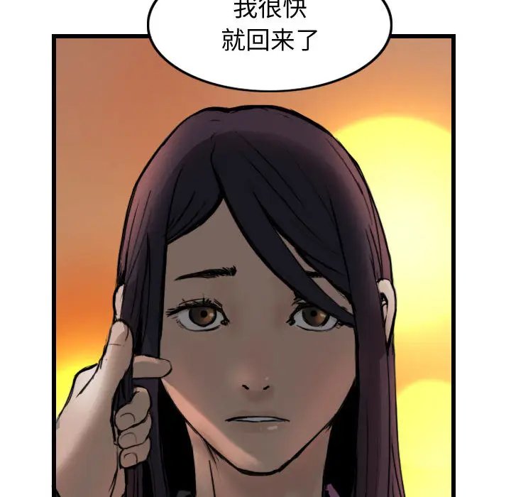 逍遥游[顶通]韩漫全集-第3话无删减无遮挡章节图片 