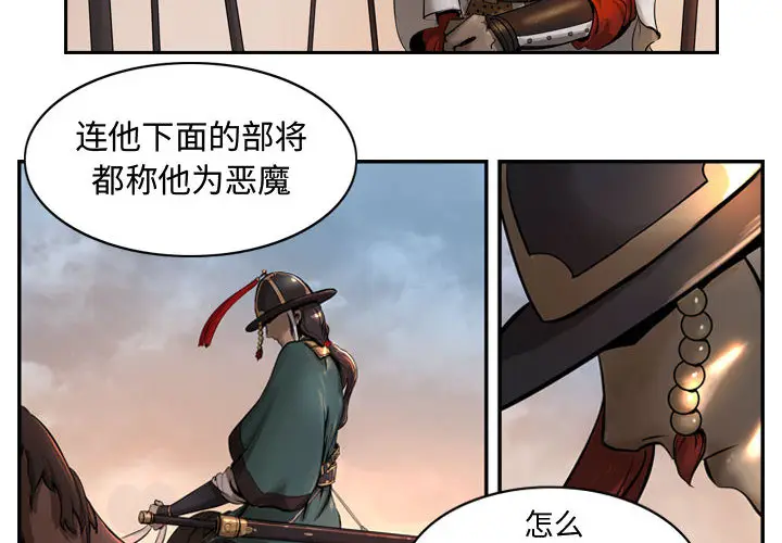 逍遥游[顶通]韩漫全集-第4话无删减无遮挡章节图片 