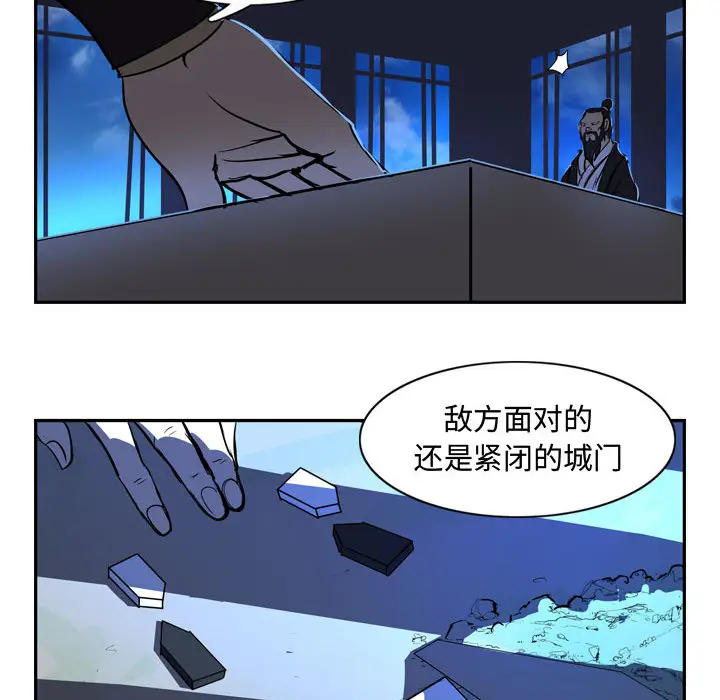 逍遥游[顶通]韩漫全集-第4话无删减无遮挡章节图片 