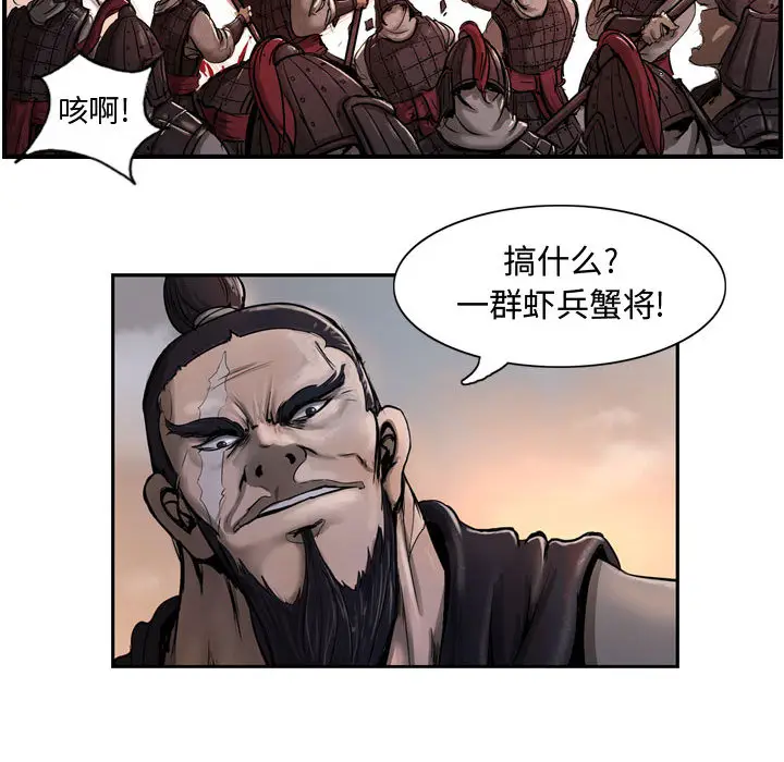 逍遥游[顶通]韩漫全集-第4话无删减无遮挡章节图片 