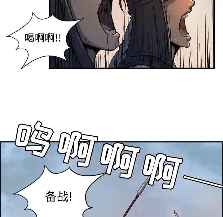 逍遥游[顶通]韩漫全集-第4话无删减无遮挡章节图片 