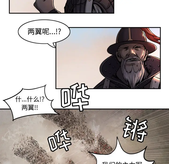 逍遥游[顶通]韩漫全集-第4话无删减无遮挡章节图片 
