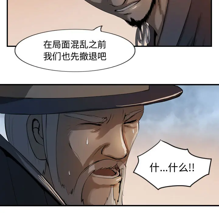 逍遥游[顶通]韩漫全集-第4话无删减无遮挡章节图片 