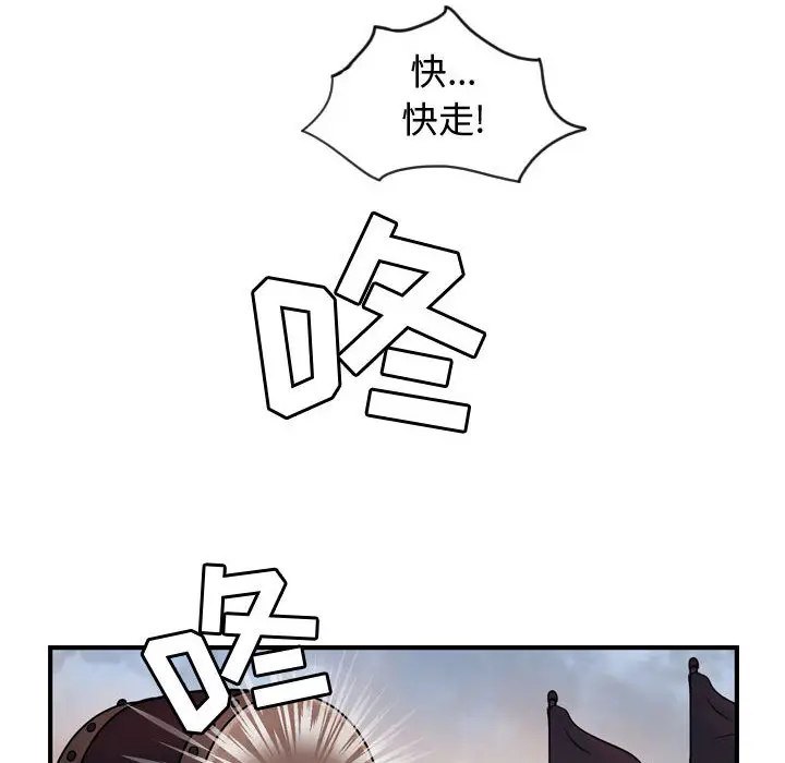 逍遥游[顶通]韩漫全集-第4话无删减无遮挡章节图片 