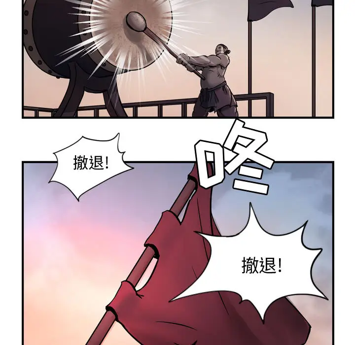 逍遥游[顶通]韩漫全集-第4话无删减无遮挡章节图片 