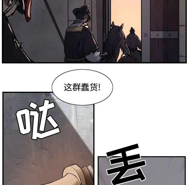 逍遥游[顶通]韩漫全集-第4话无删减无遮挡章节图片 
