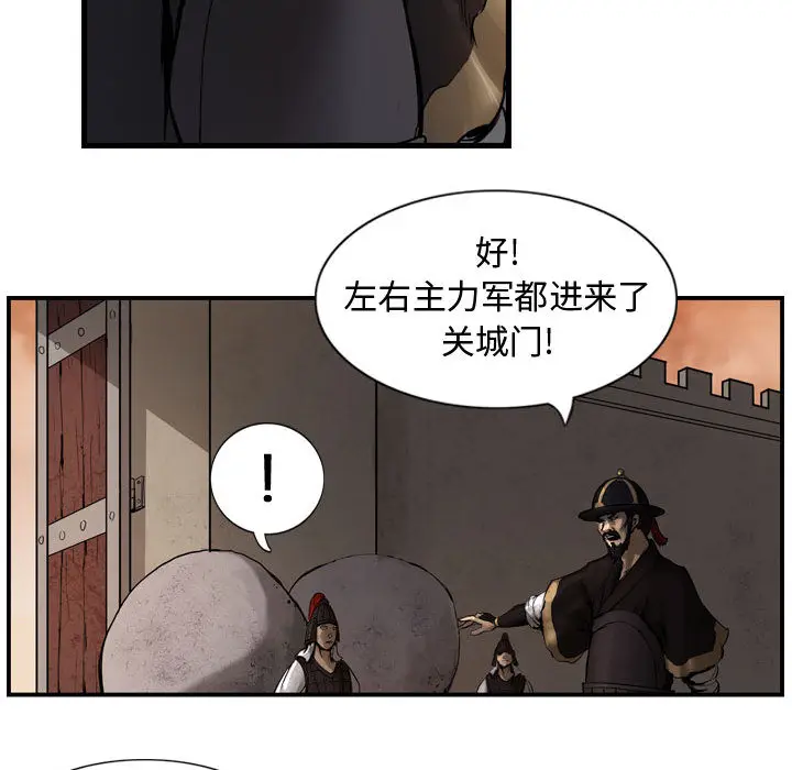 逍遥游[顶通]韩漫全集-第4话无删减无遮挡章节图片 