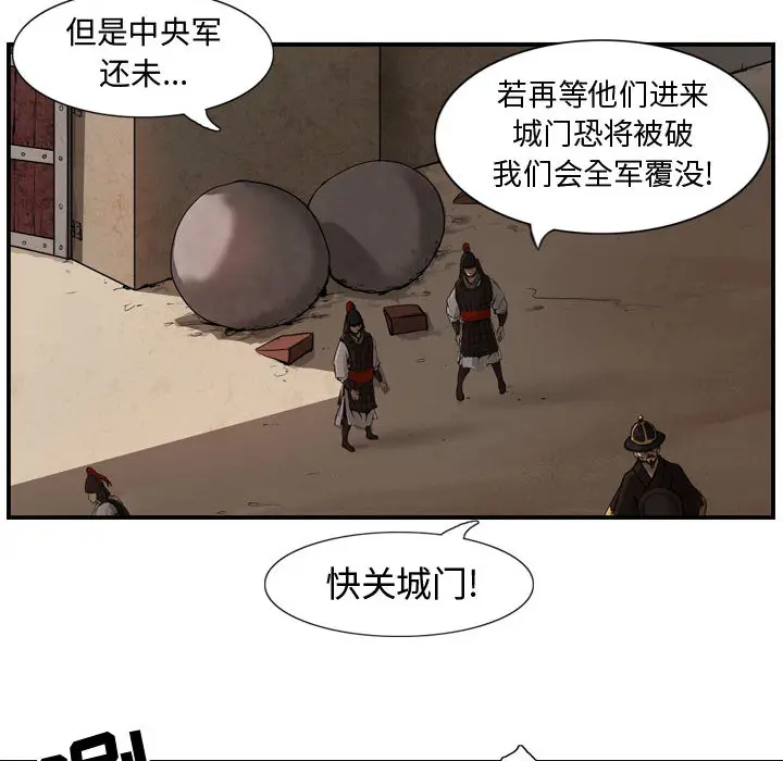 逍遥游[顶通]韩漫全集-第4话无删减无遮挡章节图片 