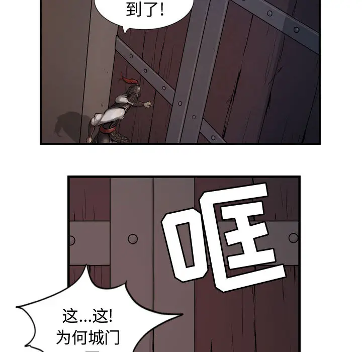 逍遥游[顶通]韩漫全集-第4话无删减无遮挡章节图片 