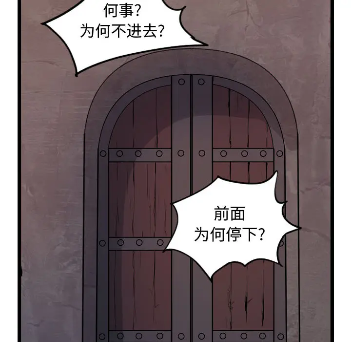 逍遥游[顶通]韩漫全集-第4话无删减无遮挡章节图片 