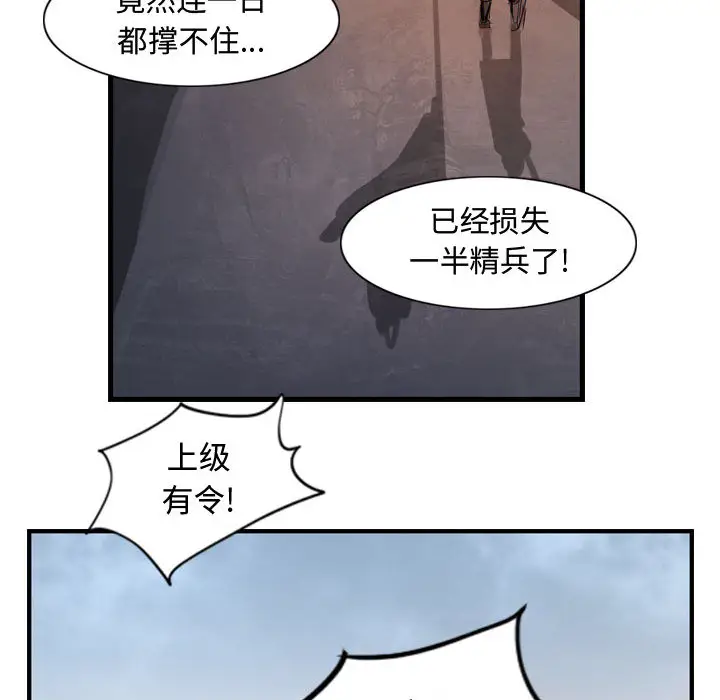 逍遥游[顶通]韩漫全集-第5话无删减无遮挡章节图片 