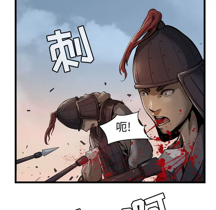 逍遥游[顶通]韩漫全集-第5话无删减无遮挡章节图片 