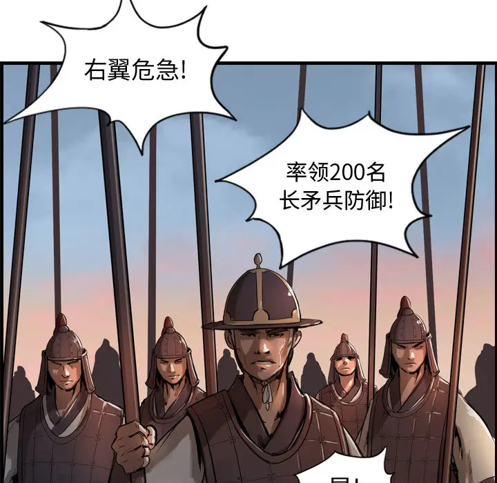 逍遥游[顶通]韩漫全集-第6话无删减无遮挡章节图片 