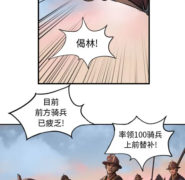 逍遥游[顶通]韩漫全集-第6话无删减无遮挡章节图片 