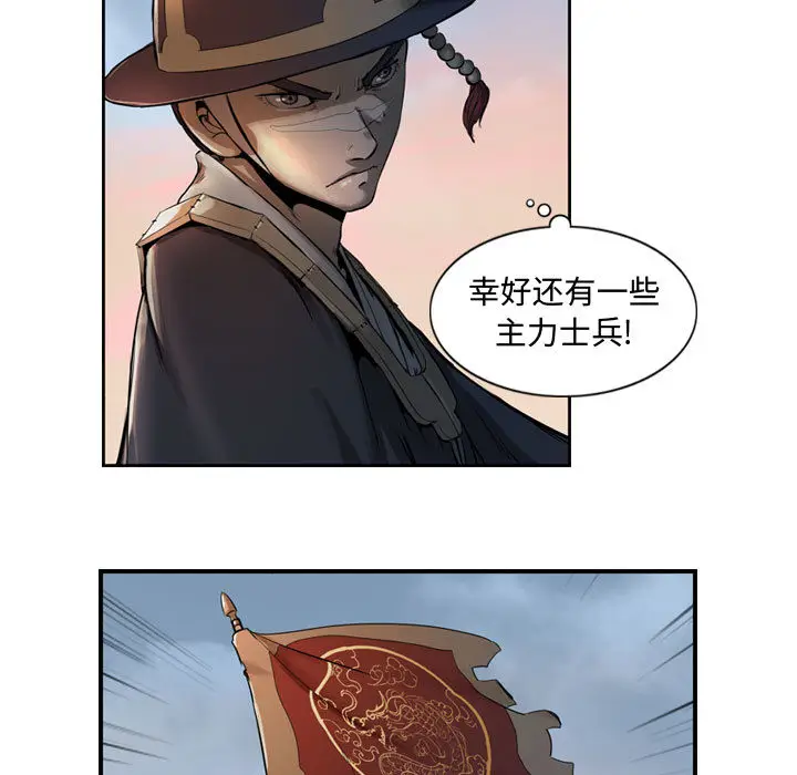 逍遥游[顶通]韩漫全集-第6话无删减无遮挡章节图片 