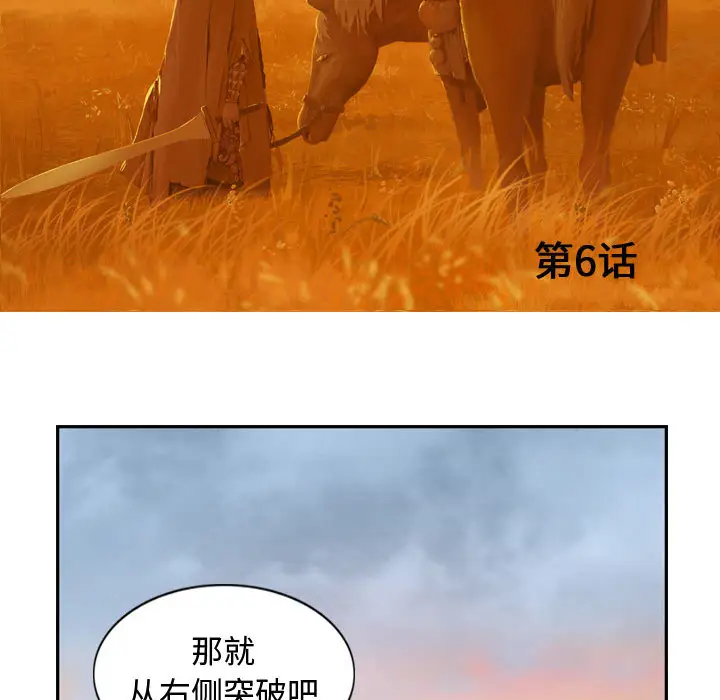 逍遥游[顶通]韩漫全集-第6话无删减无遮挡章节图片 