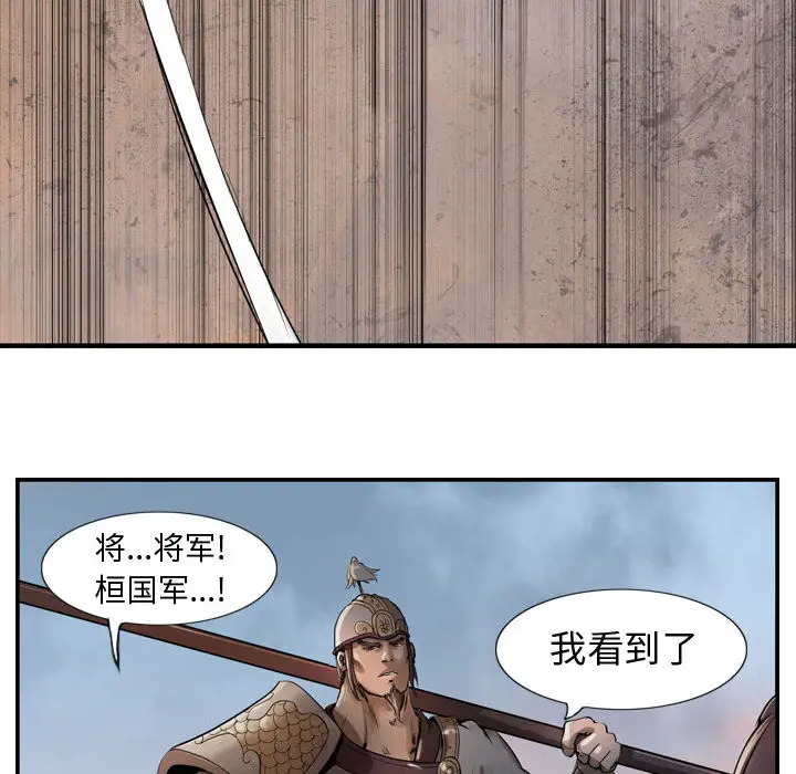 逍遥游[顶通]韩漫全集-第6话无删减无遮挡章节图片 